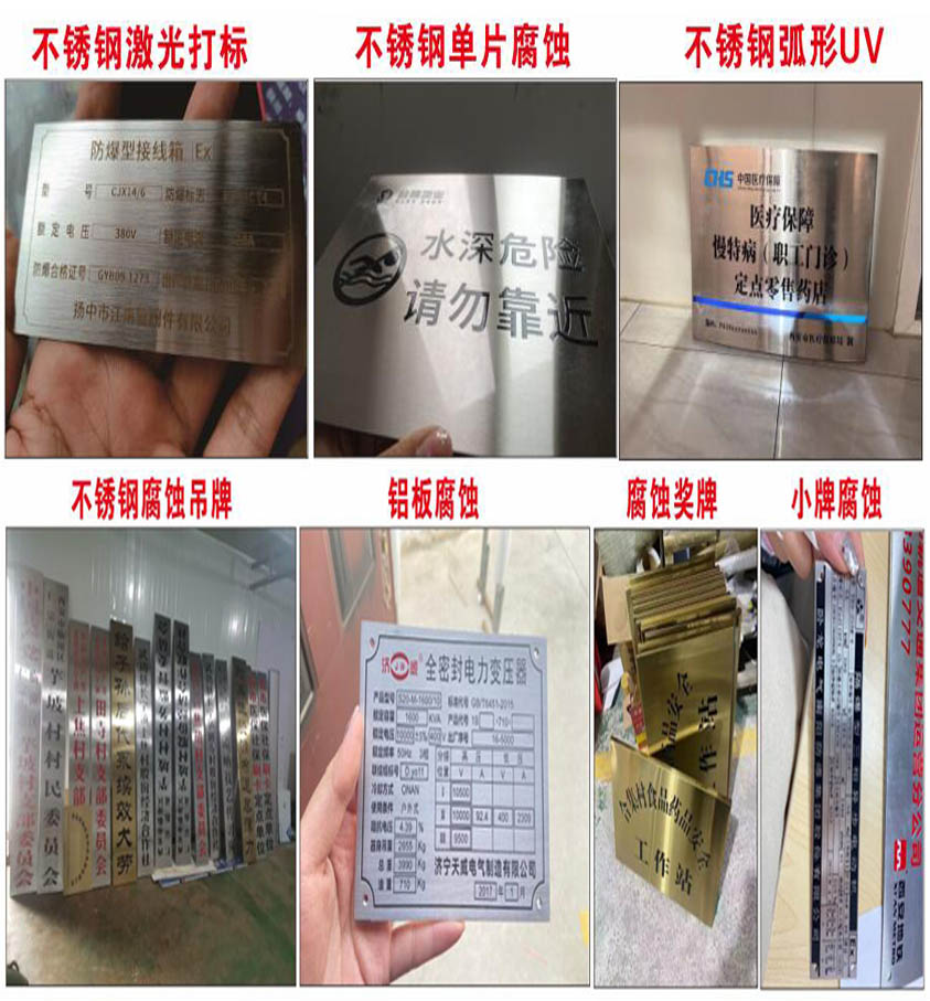 西安不銹鋼牌制作,西安鈦金牌制作,設(shè)備銘牌,西安亞克力牌制作